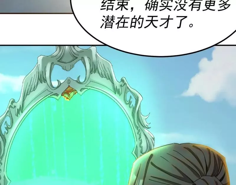 我被地球绑架了,第16话 陷阱？,第13张